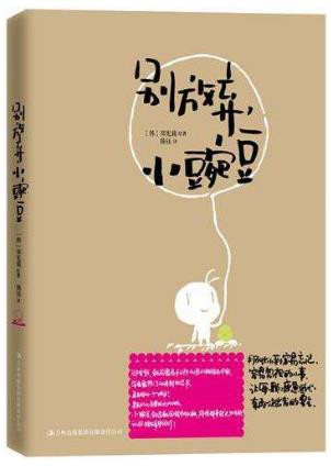 適合初中生看的四本勵志書籍排行榜,《智慧引領幸福》第一