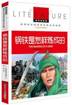 世界十大文學名著排行榜,《魯賓遜漂流記》人生必讀經典!