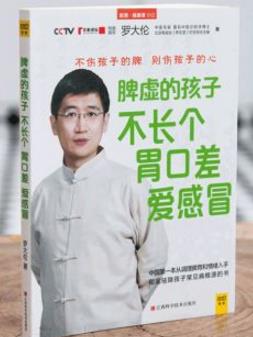 十本保健養生書籍排行榜,《這樣吃飯更健康》教你如何吃飯