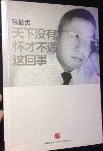 職場小白必看的職場書籍排行榜,《拆掉思維里的墻》必讀