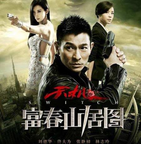 華語電影史上十部最爛影片排名,《小時代》系列令人失望