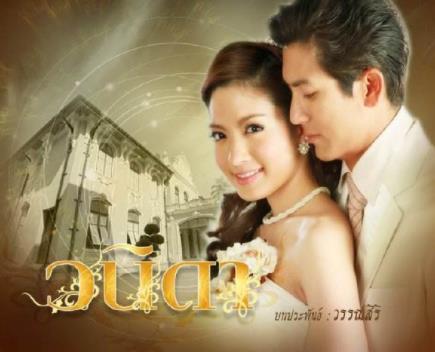 泰國最經典的十大虐心劇排行榜,《庭院深深》最受歡迎