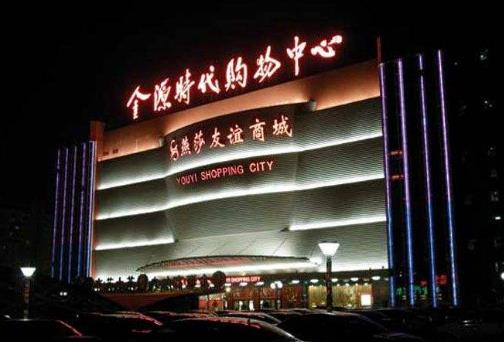 北京十大時尚購物新地標排名,北京銀泰中心不得不去