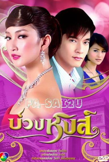 泰國最經典的十大偶像劇排名,《筑夢莊園》《浪漫滿屋》都很好看