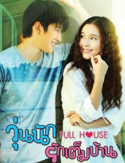 泰國最經典的十大偶像劇排名,《筑夢莊園》《浪漫滿屋》都很好看