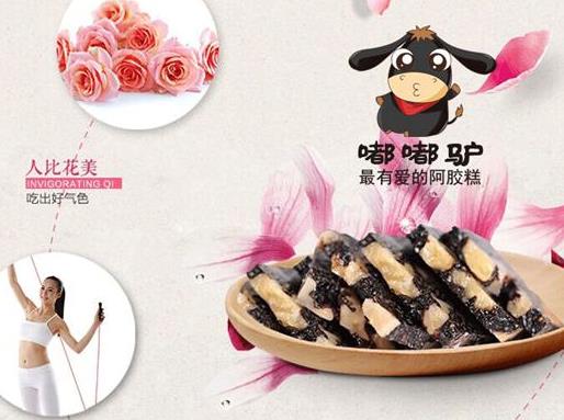 十大阿膠加盟品牌排名,宏濟堂阿膠、耿記堂阿膠值得信賴