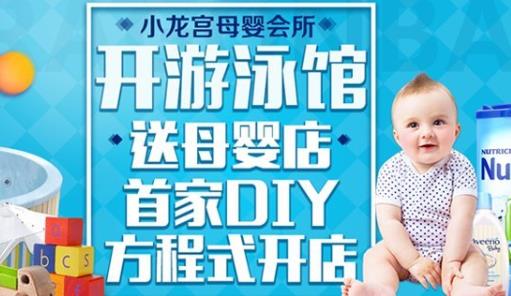 十大嬰兒游泳館加盟排名,小龍宮嬰兒游泳館用戶體驗很好