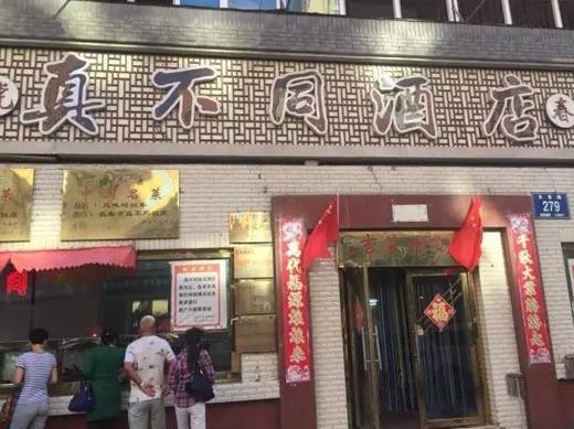 長春十大老字號飯店,鼎豐真糕點種類多,回寶珍的餃子有名