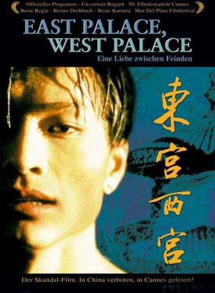 ?國(guó)內(nèi)十部經(jīng)典同性戀電影,《東宮西宮》《自梳》都是經(jīng)典作品