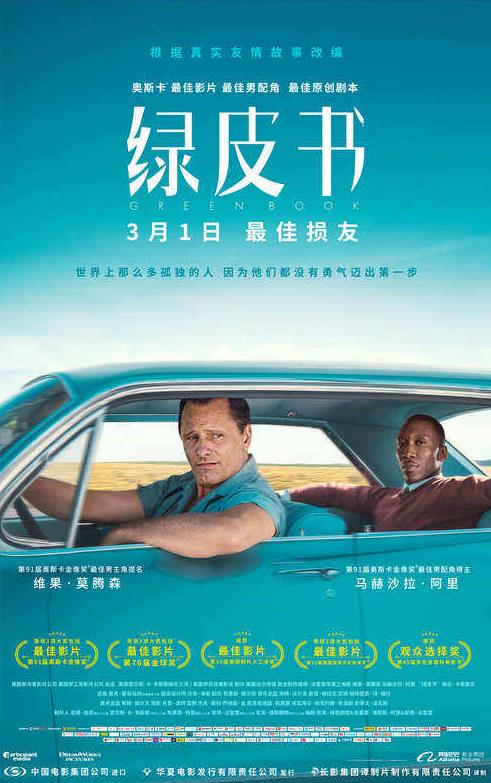 2019豆瓣高分電影排行榜,人生七年、阿涅斯論瓦爾達是影視界巨作