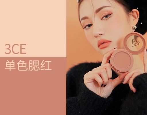 化妝品界十大網紅排行榜,芭比波朗羽柔蜜粉餅、3CE濾鏡定妝散粉人氣高