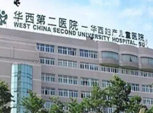 中國十大婦產科醫院,北京協和醫院、復旦大學附屬婦產科醫院很專業