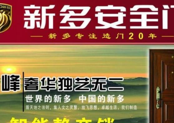 2021十大防盜門品牌排行榜,王力安防防盜門、盼盼防盜門有品質(zhì)有溫度