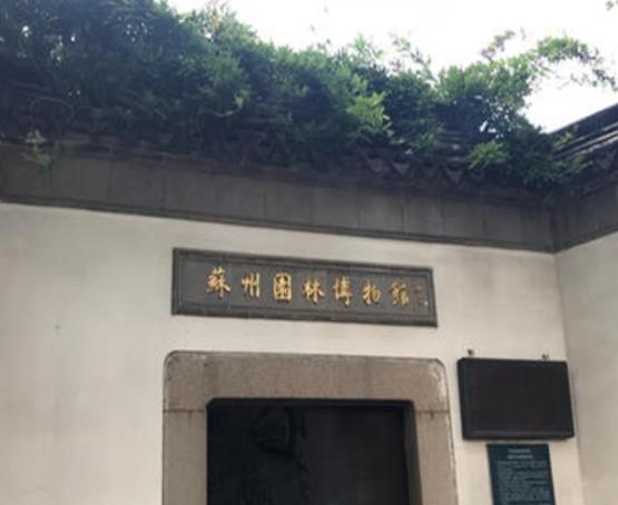 蘇州市十大博物館排行榜,蘇州博物館、常熟博物館非常值得一去