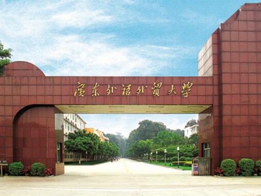十大廣東名牌大學排名,中山大學是985、華南理工大學科研實力強大