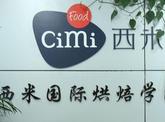 烘焙培訓學校排名,法國藍帶廚藝學院、安徽新東方烹飪專修學院有實力