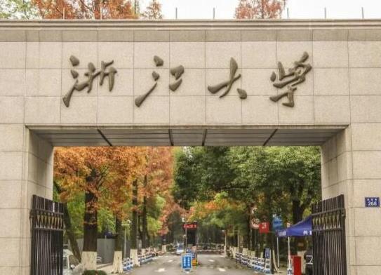 㽭ʮУ㽭W㽭IWȫcW