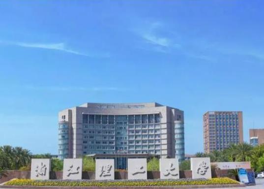 浙江十大名校排名,浙江大學、浙江工業大學都是全國重點大學