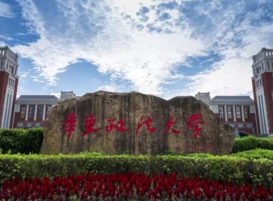 中國最好的法律大學排名,中國政法大學、中國人民大學都是雙一流學校