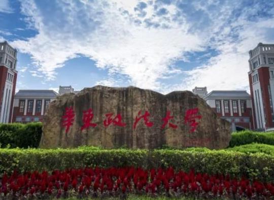 政法大學(xué)五院四系排名,中國政法大學(xué)、西南政法大學(xué)是國家級重點學(xué)校