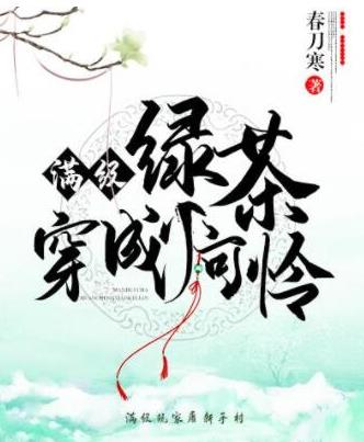 晉江高分小說排行榜,偷偷藏不住、難哄人氣旺是高分兄妹篇