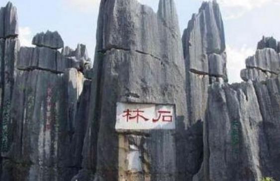 云南十大旅游景點排行榜 云南有什么好玩的地方去旅游