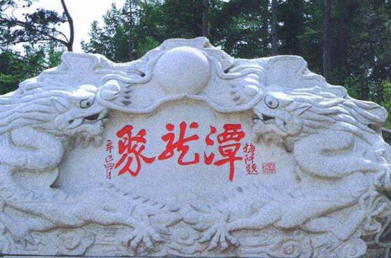 吉林省遼源市十大旅游景點排行榜 遼源有什么好玩的地方