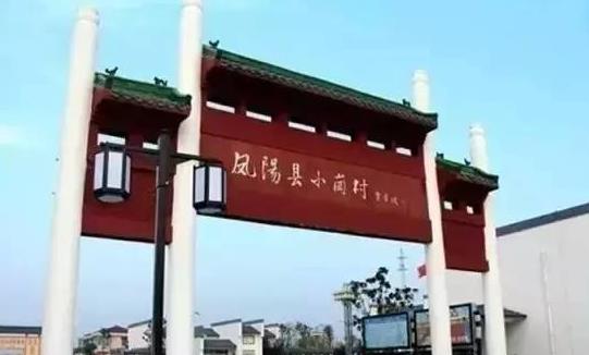 安徽省滁州市十大旅游景點(diǎn)排行榜 滁州有什么好玩的地方