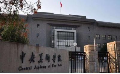 中國最會收錢高校 中央戲劇學院與北影都是創造明星的搖籃