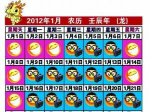 ?2012年放假安排時間表 法定節假日安排通知