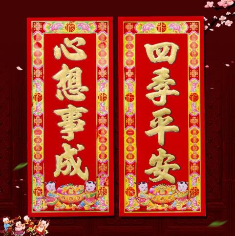 貼對聯(lián)魚頭朝里還是朝外?貼對聯(lián)的好處是什么