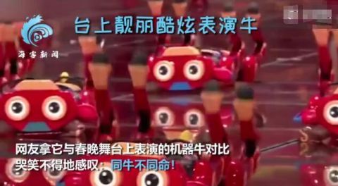 春晚后臺是怎么送盒飯的 春晚機器牛臺上酷炫表演臺下拉車送盒飯