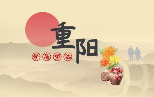 重陽節(jié)是鬼節(jié)嗎 重陽節(jié)是紀(jì)念誰的節(jié)日