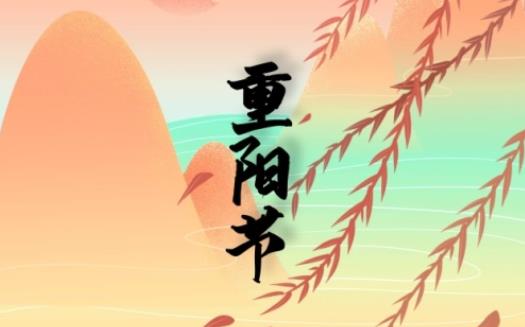 2021重陽節能結婚嗎 重陽節又叫什么節