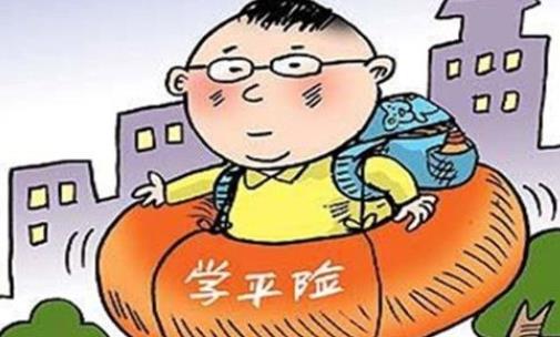 學平險狂犬疫苗能報銷嗎 學平險都能報銷什么