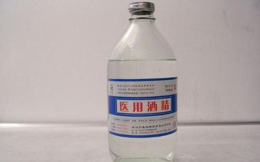 醫(yī)用酒精能殺螨蟲嗎 醫(yī)用酒精和食用酒精一樣嗎
