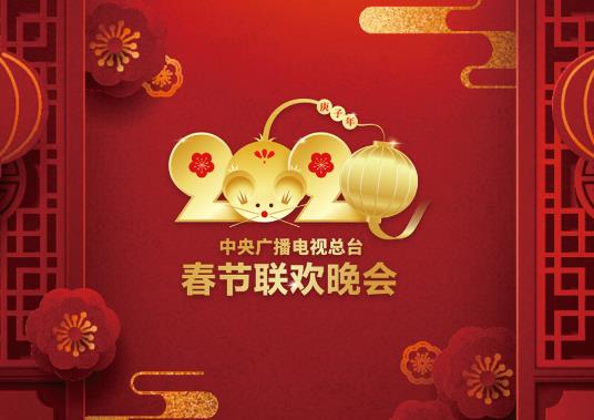 2022年春晚建組了嗎?春晚對不對外售票