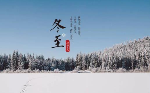 立冬和冬至哪個更冷 立冬穿什么衣服最合適