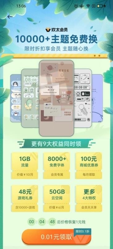 歡太會員10+特權服務!高性價比,突圍而出