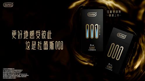 杜蕾斯001倍潤裝上市 跨界快閃聯名周邊引關注