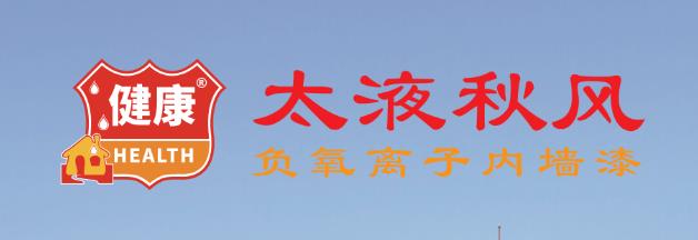 太液秋風負離子噴劑高效除甲醛 超低VOC綠色環保健康生態