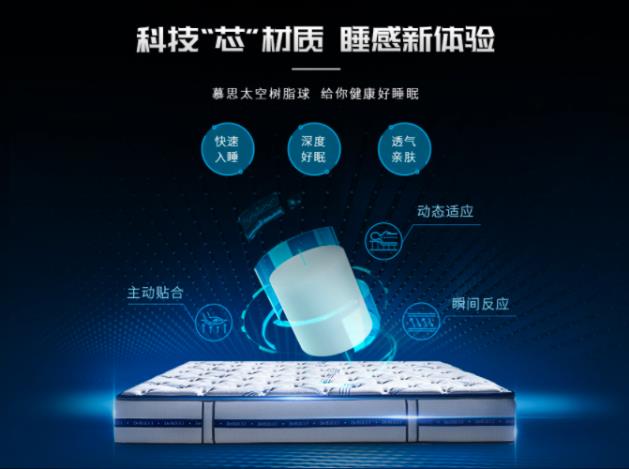 床墊太軟睡覺(jué)腰酸背痛怎么辦?你或許需要這款“芯”床墊