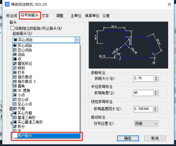 CAD自定義標(biāo)注箭頭樣式的方法