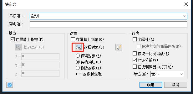 CAD自定義標(biāo)注箭頭樣式的方法