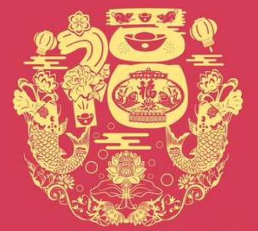 貼福字什么時候貼?春節的時候要貼哪些東西