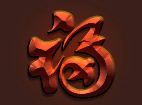 福字什么時候貼都行嗎?貼福字的故事由來