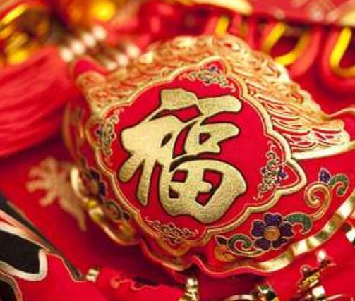 以前的福字怎么撕下來?舊的福字怎么弄干凈