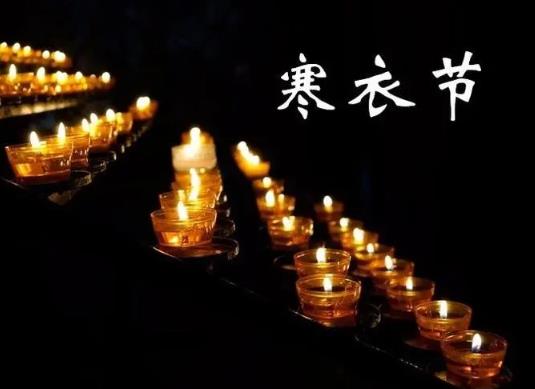 寒衣節在外地怎么給故去的親人燒寒衣?寒衣節買的寒衣可以往家帶嗎