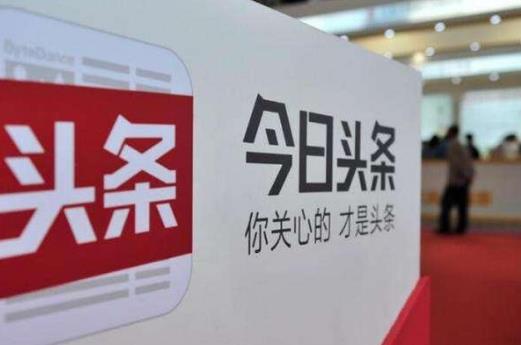 今日頭條極速版一天可以提現幾次?今日頭條極速版提現是真實的嗎