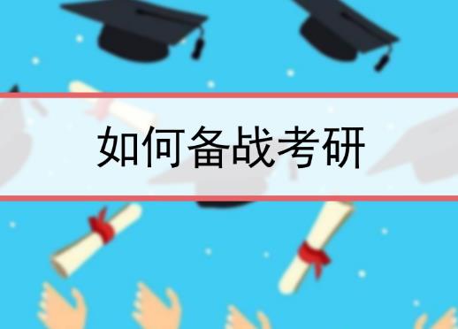 考研復試線上和線下的區別?考生進入考場須出示證明材料要求